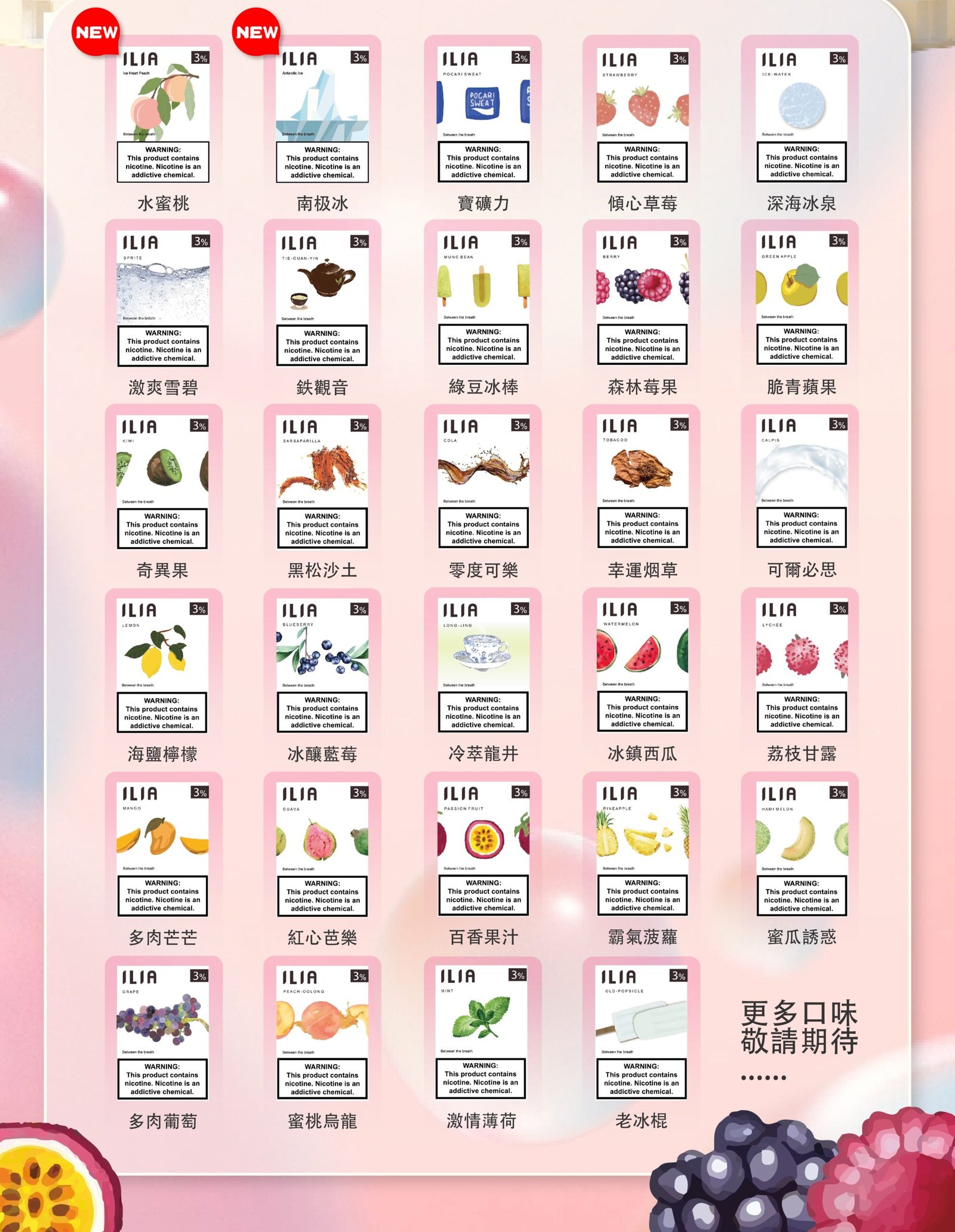 ILIA煙彈scaled1jpg SP2S 台灣電子煙商店