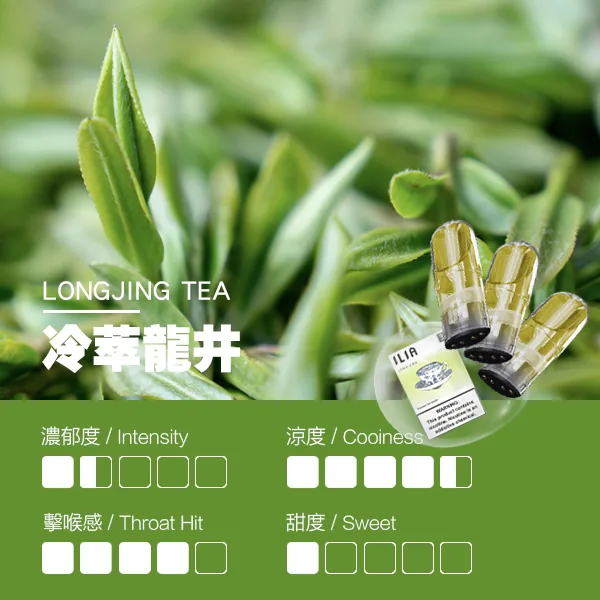 ILIA煙彈瓷芯霧化彈龍井口感webp SP2S 台灣電子煙商店