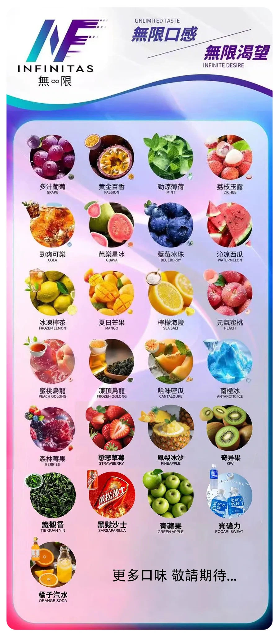 INF無限一代煙彈webp SP2S 台灣電子煙商店