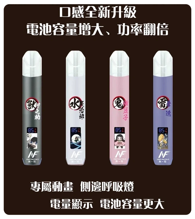 INF鬼滅之刃聯名款一代主機webp SP2S 台灣電子煙商店