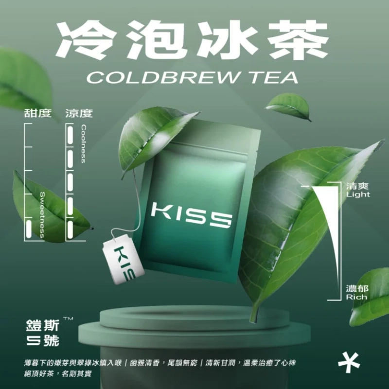 KISS鎧斯5號一代煙彈冷泡冰茶webp SP2S 台灣電子煙商店