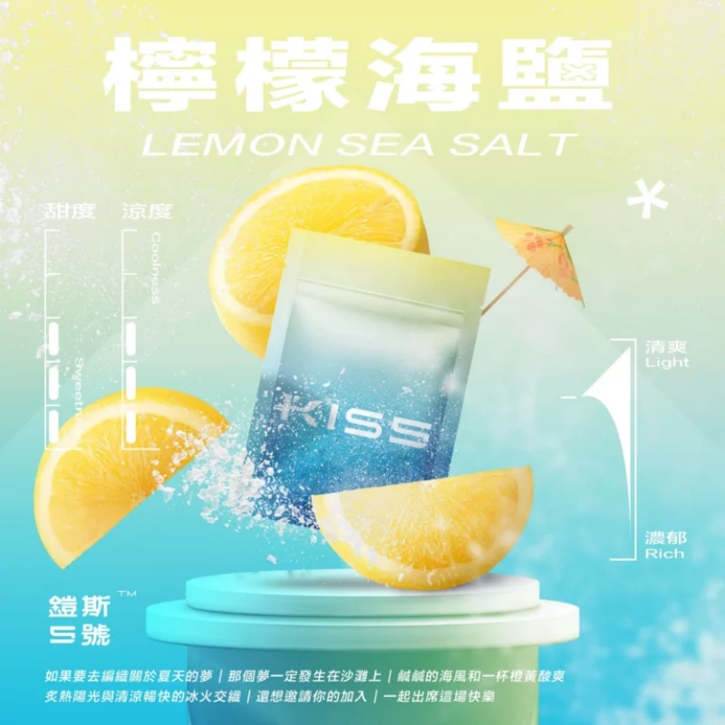 KISS鎧斯5號一代煙彈檸檬海鹽webp SP2S 台灣電子煙商店