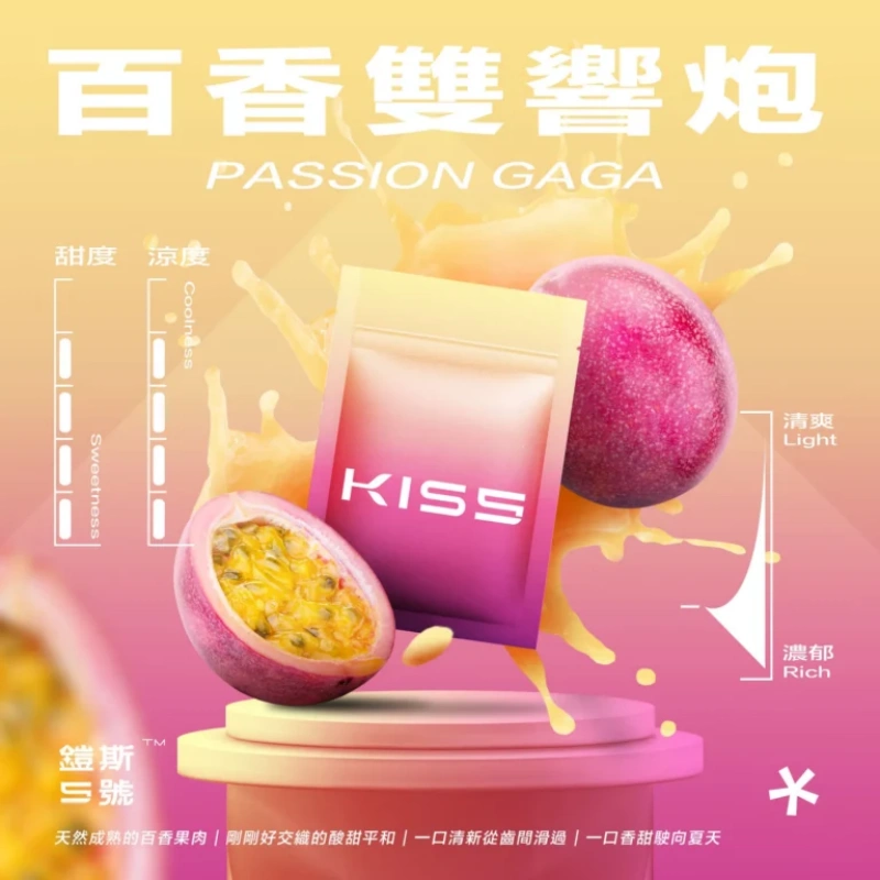 KISS鎧斯5號一代煙彈百香雙響炮webp SP2S 台灣電子煙商店