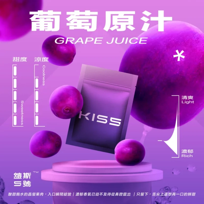 KISS鎧斯5號一代煙彈葡萄原汁webp SP2S 台灣電子煙商店