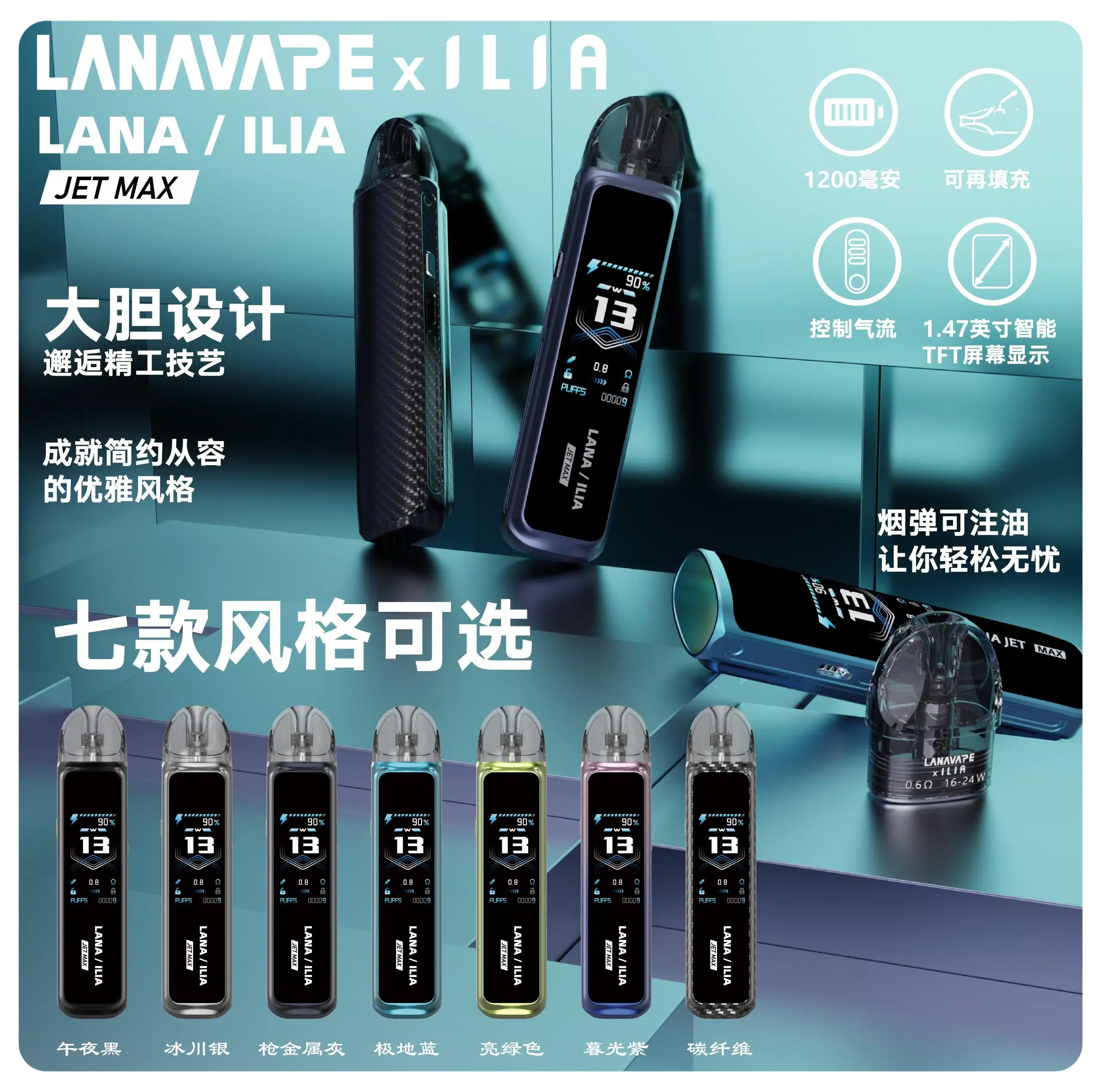 LANAILIAJETMAX注油主機套裝webp SP2S 台灣電子煙商店