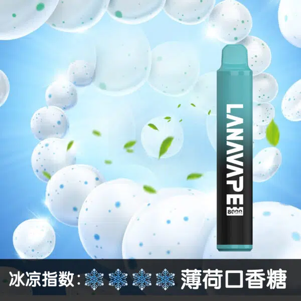 LANA8000口薄荷口香糖600x600jpgwebp SP2S 台灣電子煙商店