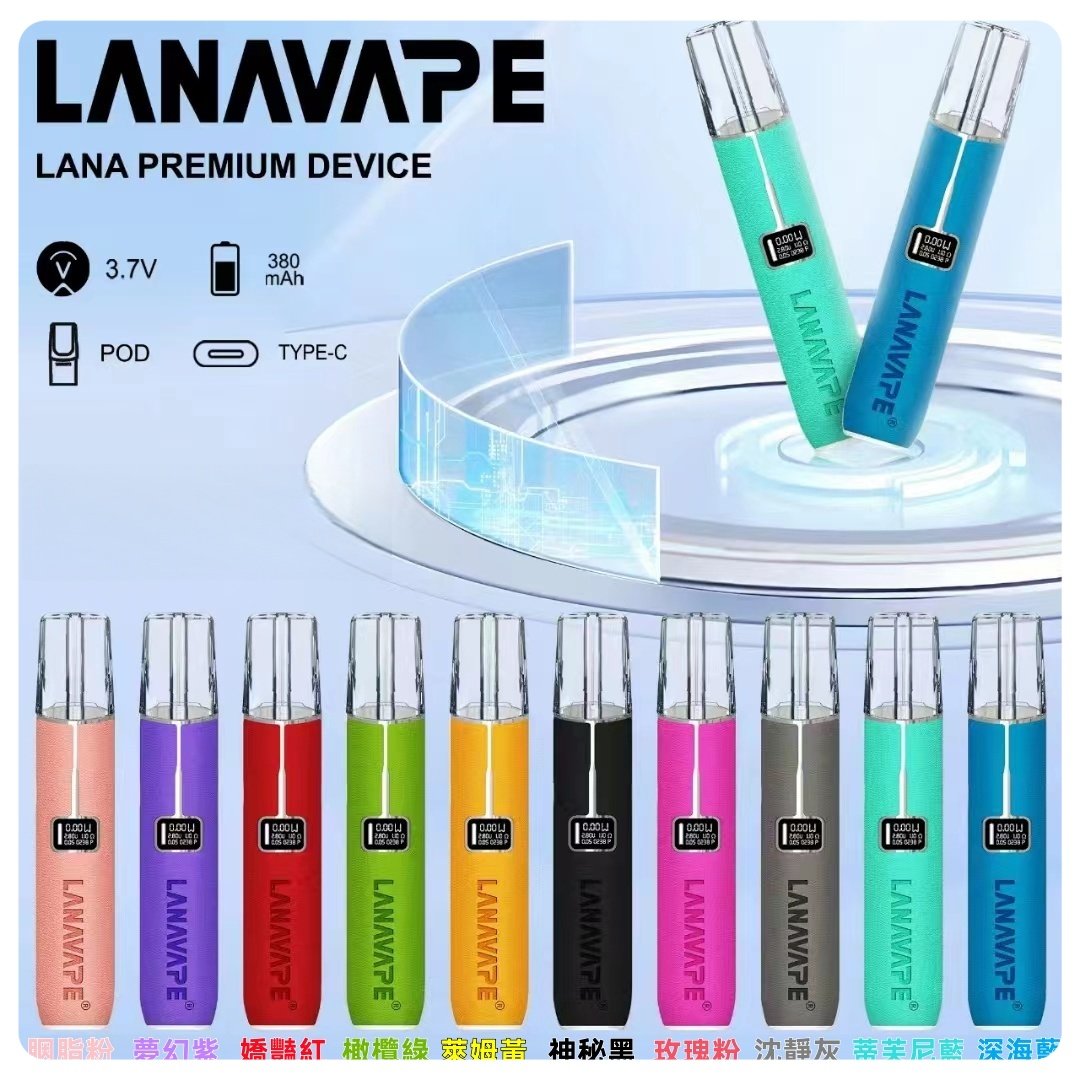 LANA皮革主機jpg SP2S 台灣電子煙商店