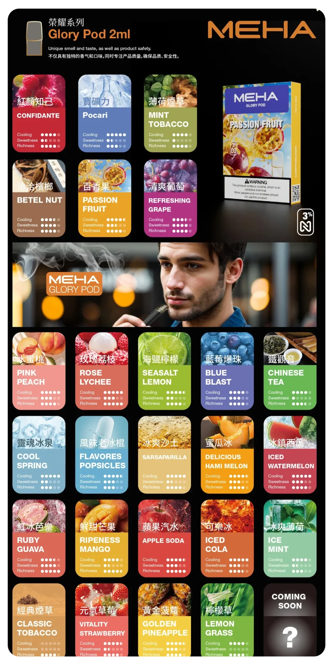 MEHA魅嗨一代煙彈webp SP2S 台灣電子煙商店