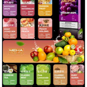 MEHA魅嗨五代煙彈webp SP2S 台灣電子煙商店