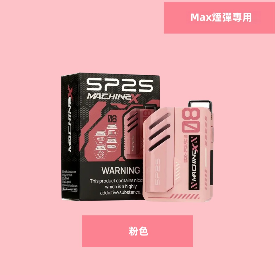 Pink1325364b98副本副本png SP2S 台灣電子煙商店