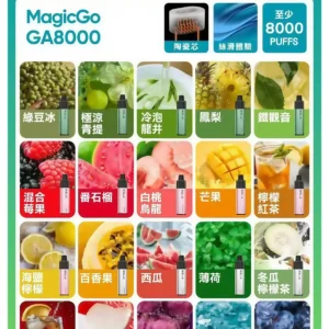 RELX悅刻8000口拋棄式scaled1webp SP2S 台灣電子煙商店