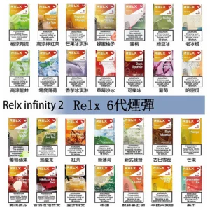 Relx6代煙彈webp SP2S 台灣電子煙商店