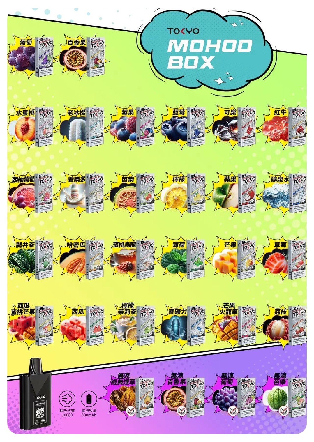 TOKYO東京魔盒jpg SP2S 台灣電子煙商店