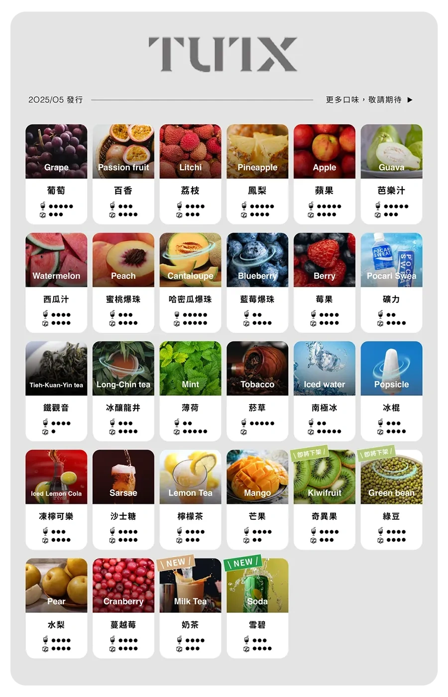 TUTX一代煙彈webp SP2S 台灣電子煙商店