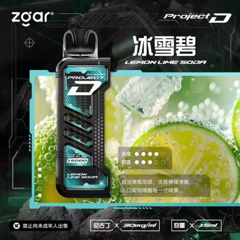 Zgar冰熊卡帶煙彈冰雪碧webp SP2S 台灣電子煙商店