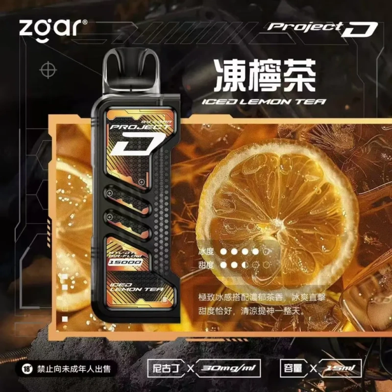 Zgar冰熊卡帶煙彈凍檸茶webp SP2S 台灣電子煙商店