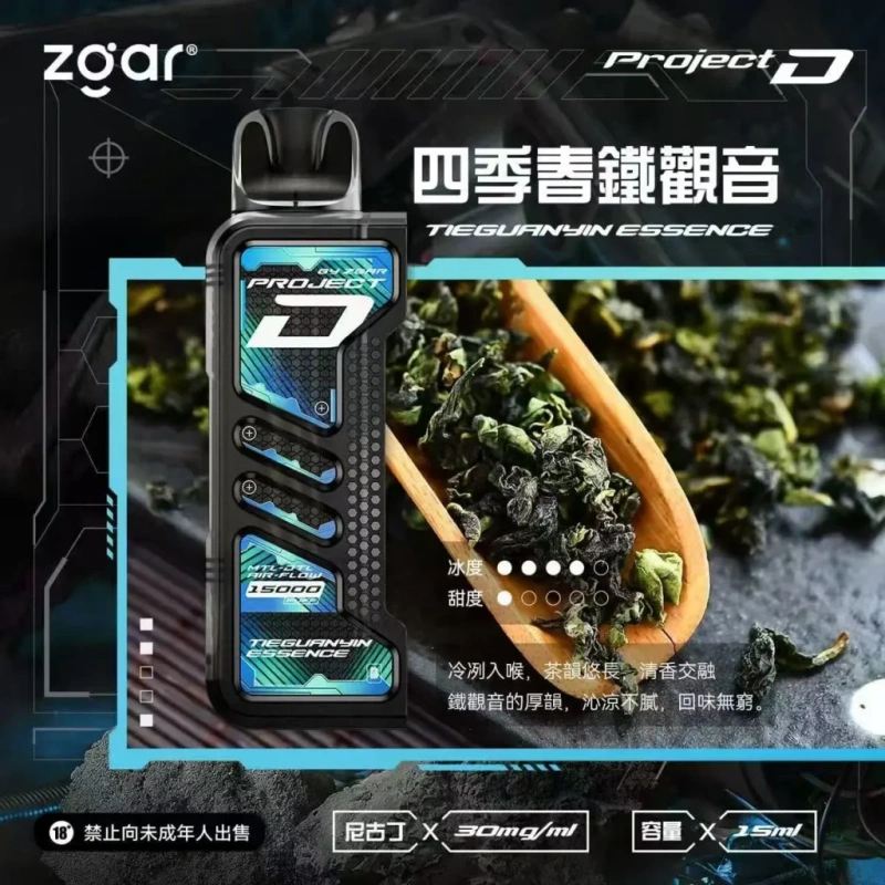 Zgar冰熊卡帶煙彈四季春鐵觀音webp SP2S 台灣電子煙商店