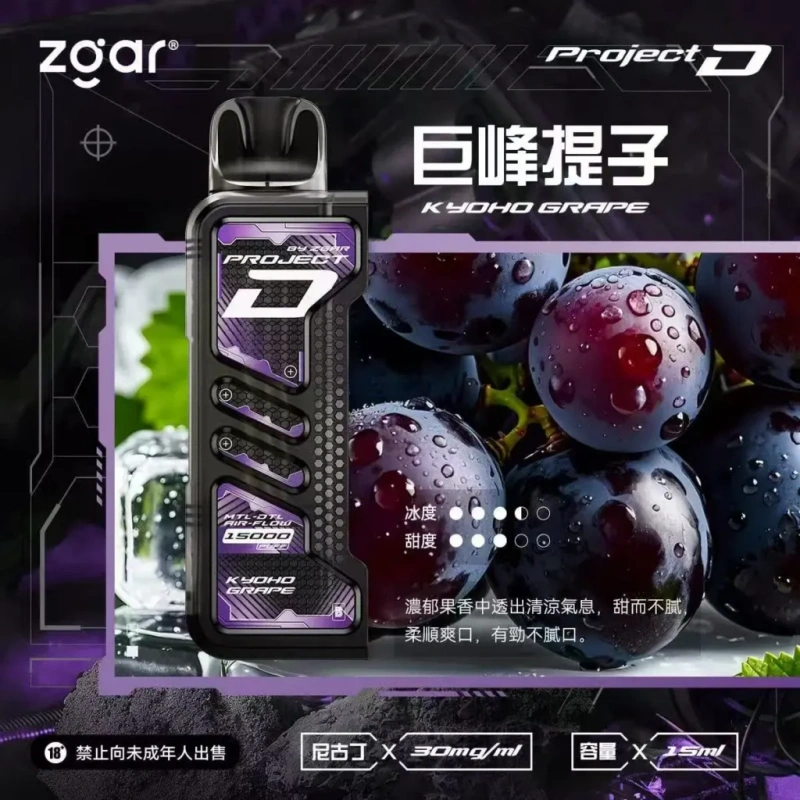 Zgar冰熊卡帶煙彈巨峰提子webp SP2S 台灣電子煙商店