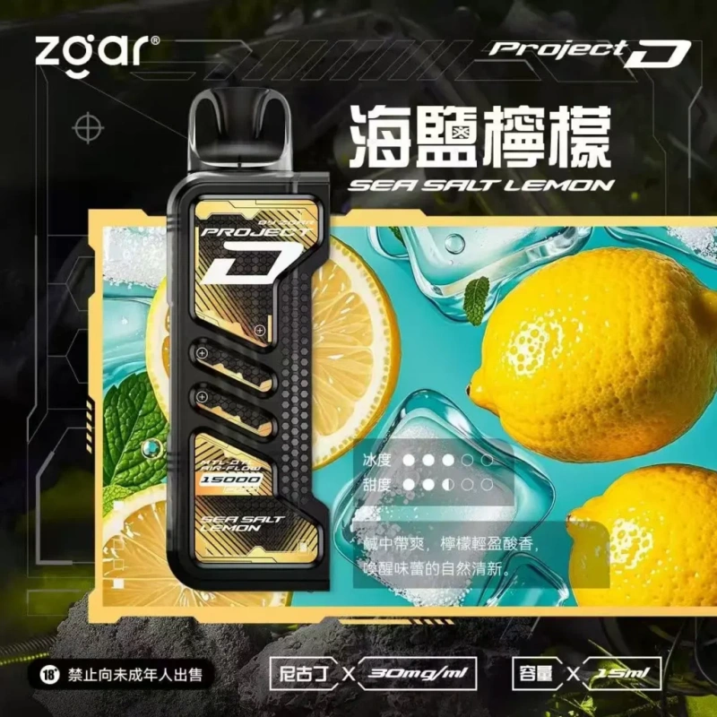 Zgar冰熊卡帶煙彈海鹽檸檬webp SP2S 台灣電子煙商店