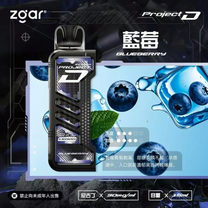 Zgar冰熊卡帶煙彈藍莓webp SP2S 台灣電子煙商店