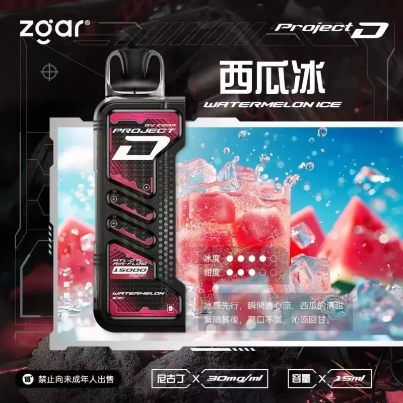 Zgar冰熊卡帶煙彈西瓜冰webp SP2S 台灣電子煙商店