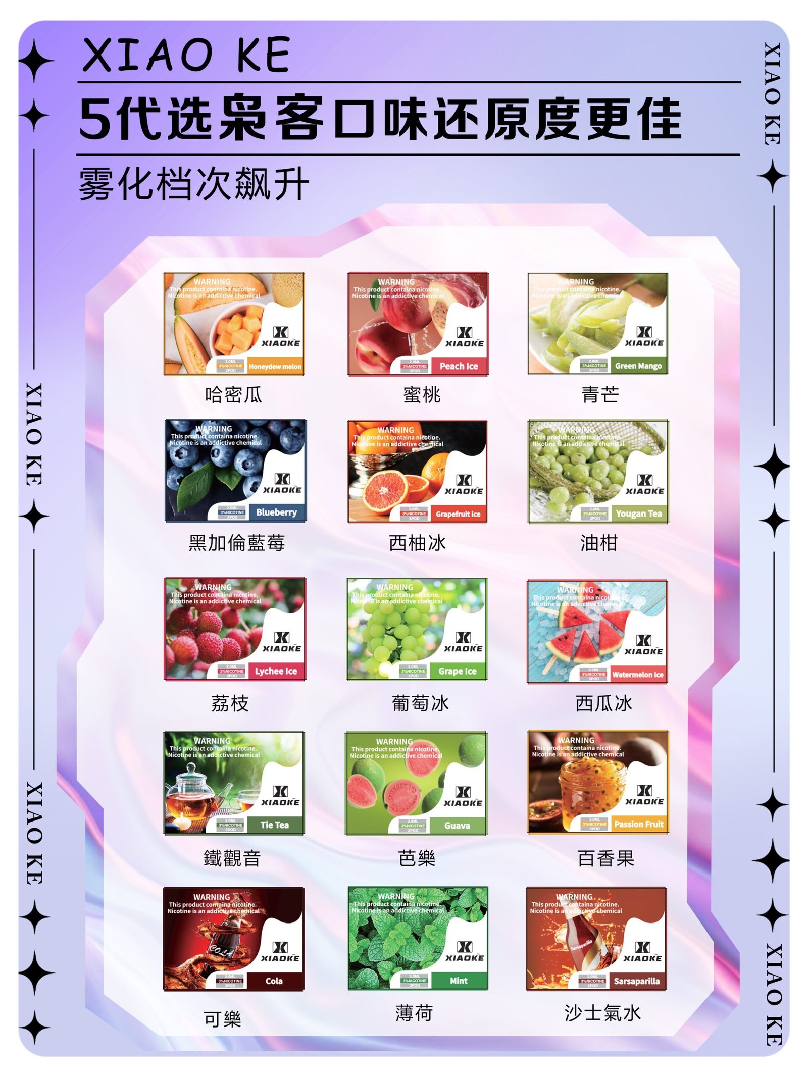 xiaoke五代煙彈scaled1jpg SP2S 台灣電子煙商店