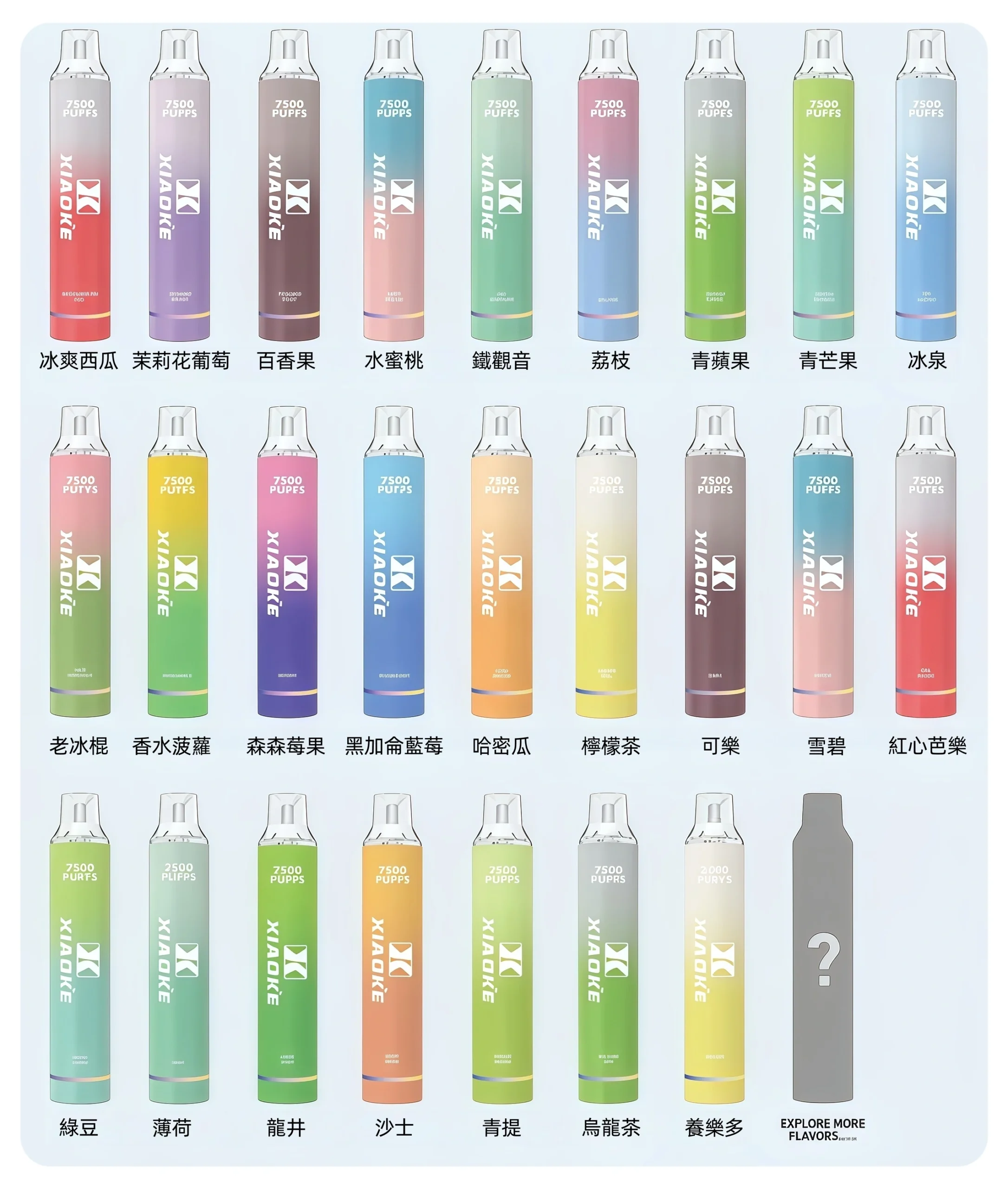 xiaoke梟客7500口拋棄式scaled1webp SP2S 台灣電子煙商店