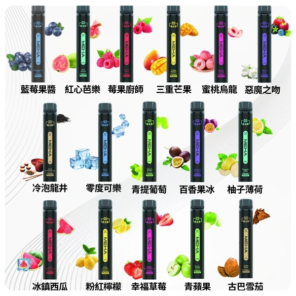 16種口味MEHAXBAR小黑條7000口拋棄式電子煙webp SP2S 台灣電子煙商店