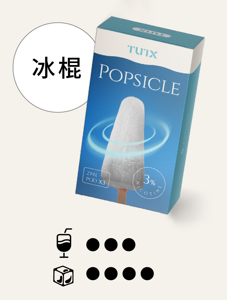 冰棍pngwebp SP2S 台灣電子煙商店