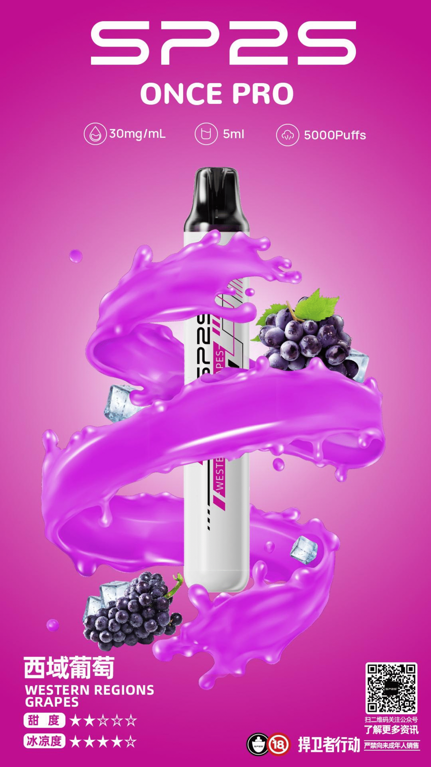 微信图片20250920193751scaled1png SP2S 台灣電子煙商店