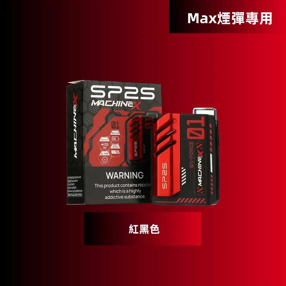 紅黑色副本副本webp SP2S 台灣電子煙商店