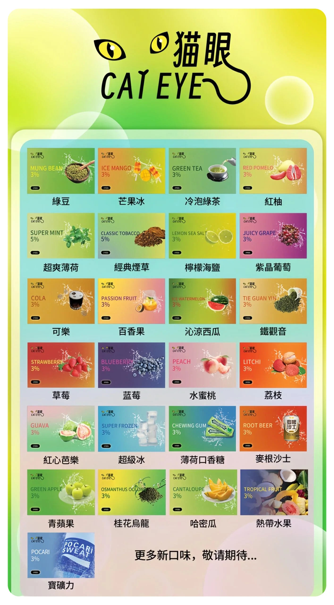 貓眼一代通用煙彈webp SP2S 台灣電子煙商店