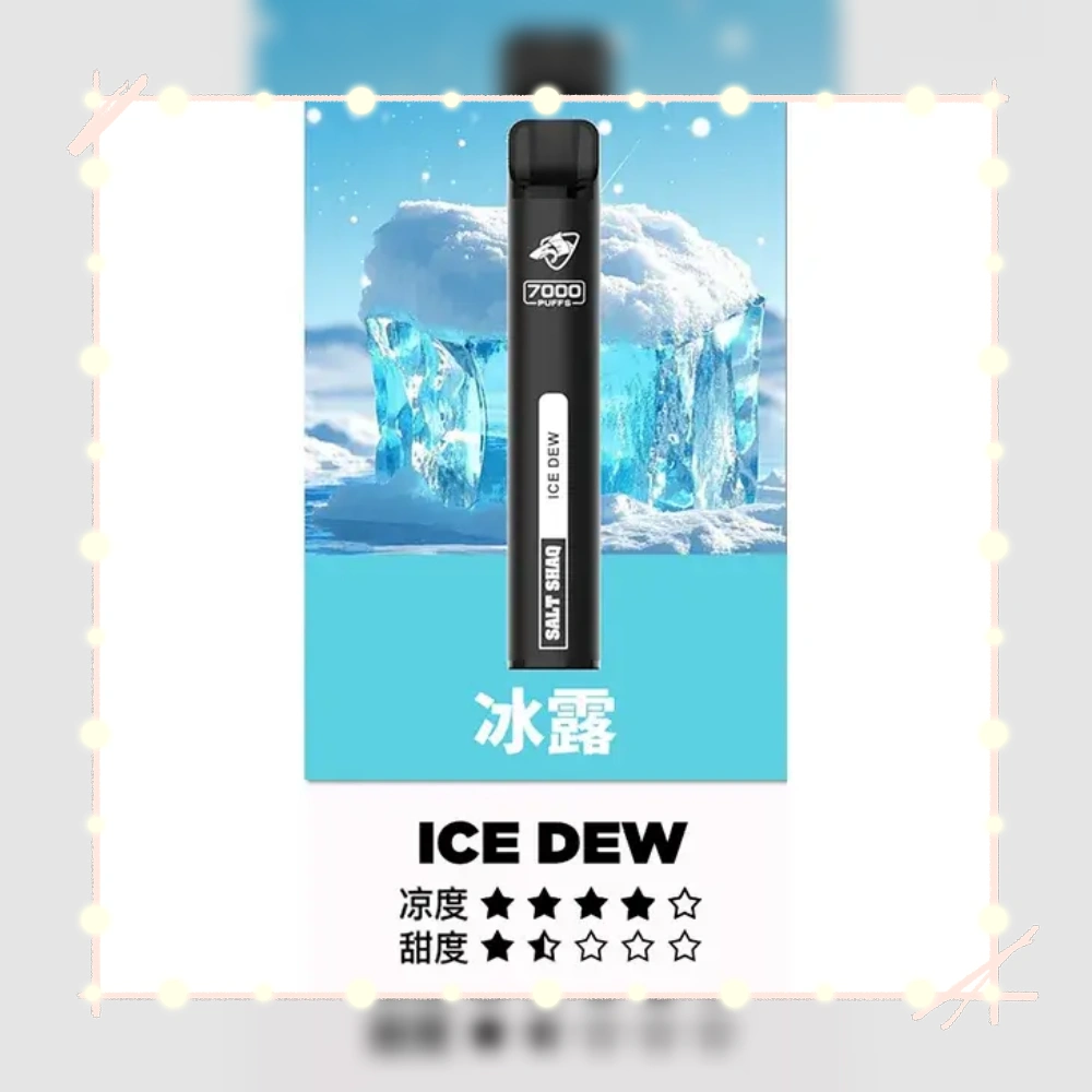 鯊克冰露webp SP2S 台灣電子煙商店